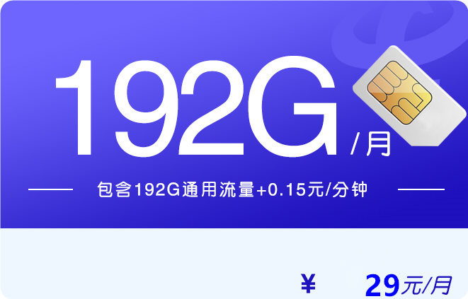 广电流量卡